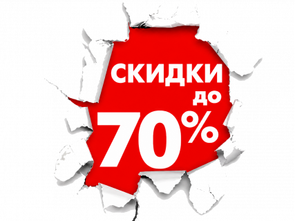ГРАНДИОЗНАЯ РАСПРОДАЖА